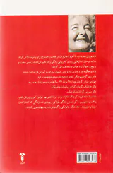 در پرتو عشق